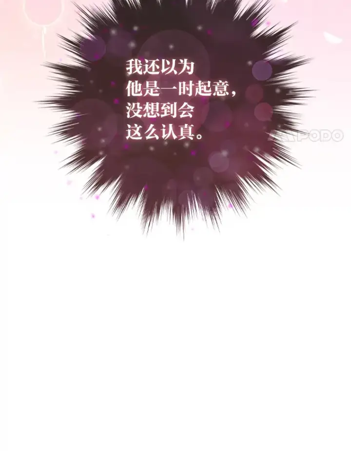 《大公家的狐狸皇女》5.起名字图24