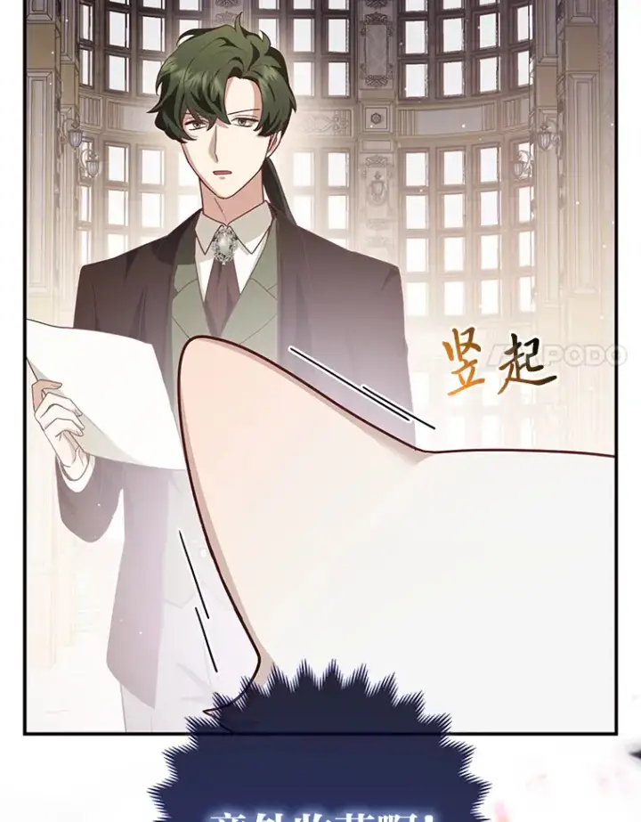 《大公家的狐狸皇女》5.起名字图28