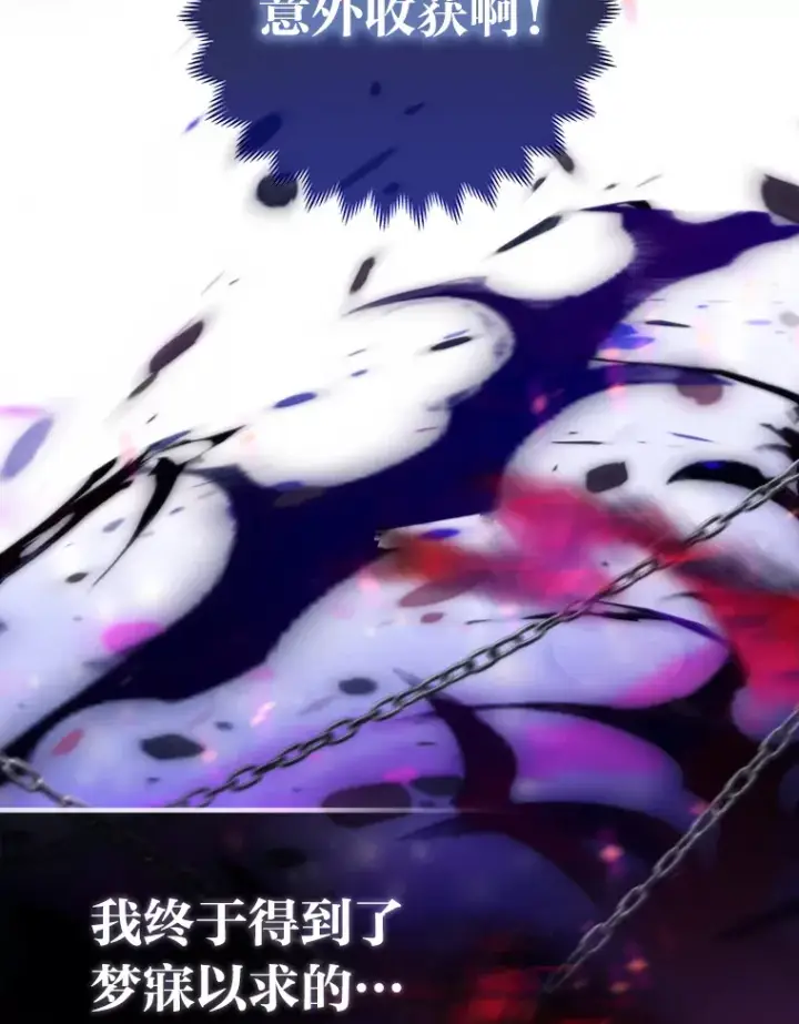 《大公家的狐狸皇女》5.起名字图29