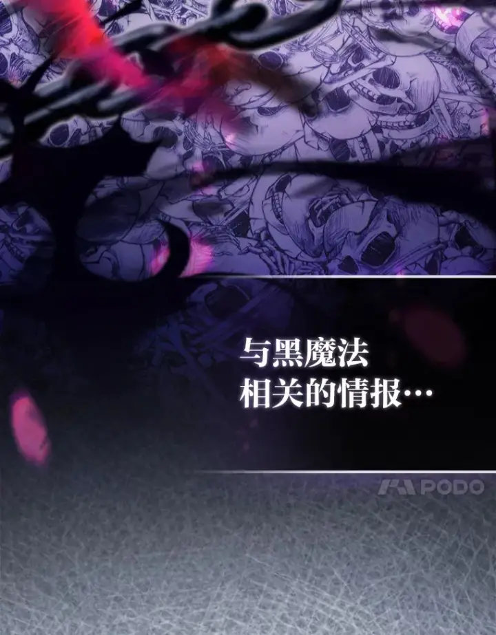 《大公家的狐狸皇女》5.起名字图31