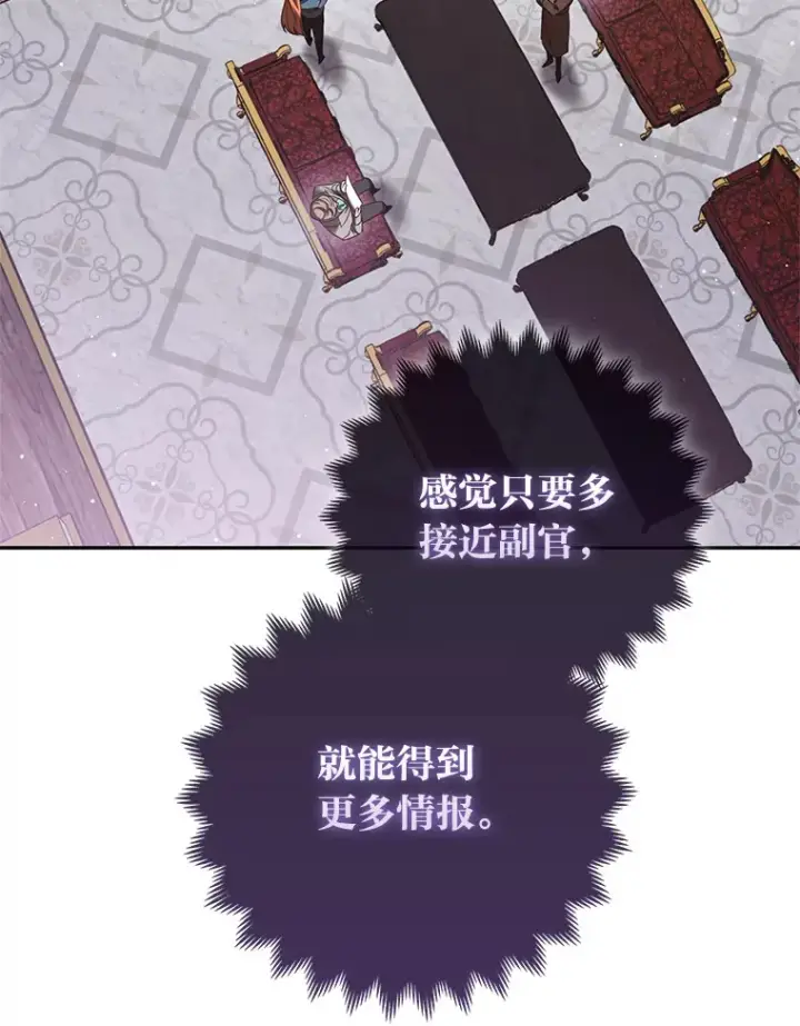 《大公家的狐狸皇女》5.起名字图33