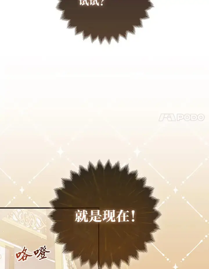 《大公家的狐狸皇女》5.起名字图38