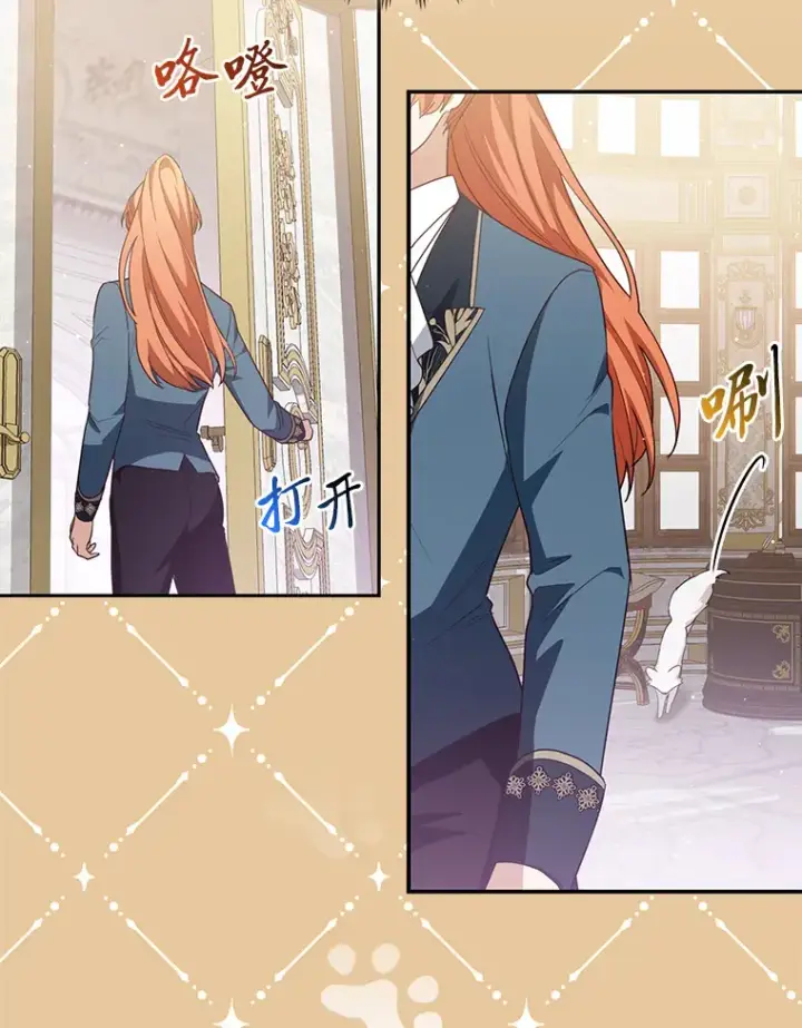 《大公家的狐狸皇女》5.起名字图39