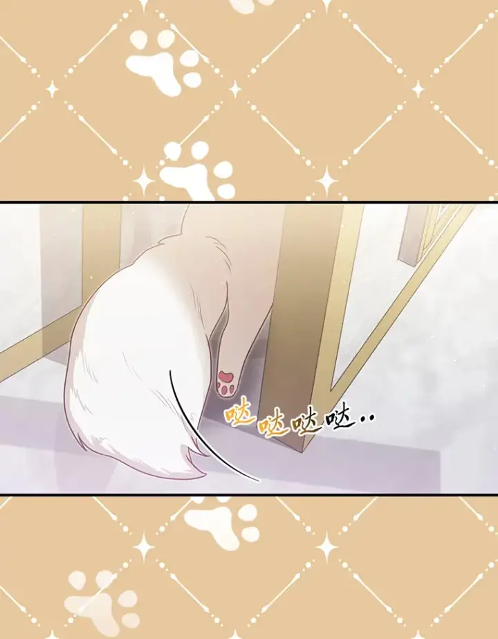 《大公家的狐狸皇女》5.起名字图40