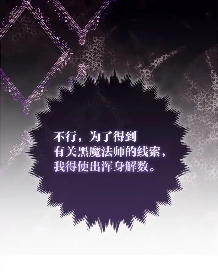 《大公家的狐狸皇女》5.起名字图46