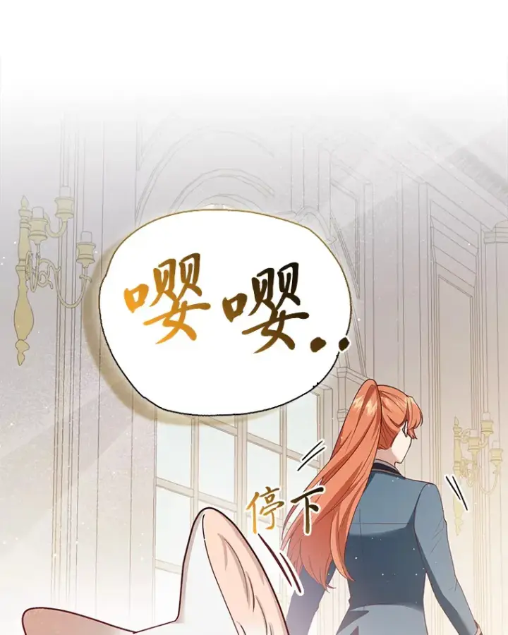 《大公家的狐狸皇女》5.起名字图47