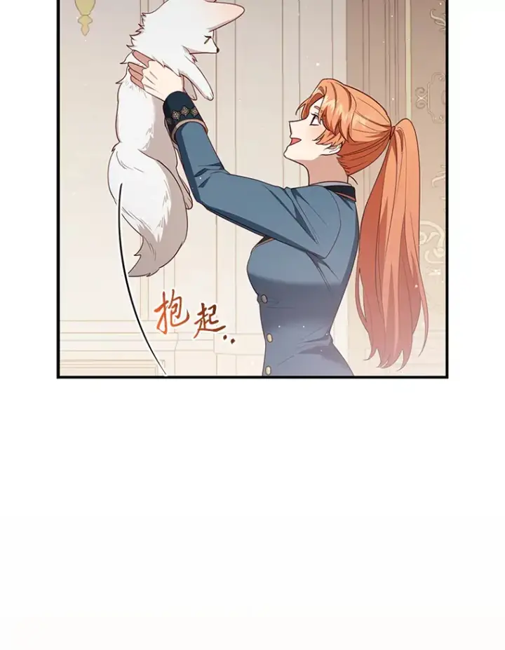 《大公家的狐狸皇女》5.起名字图52