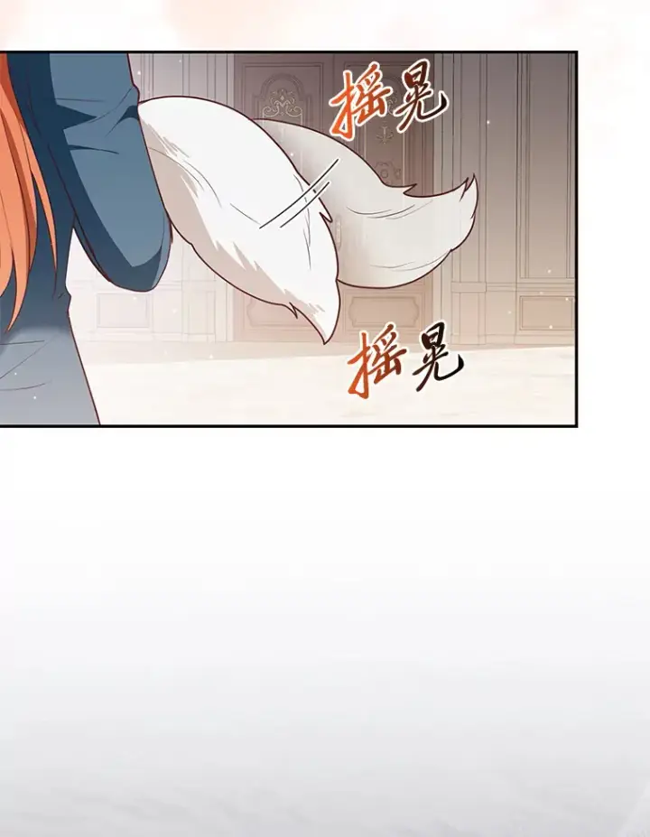 《大公家的狐狸皇女》5.起名字图56