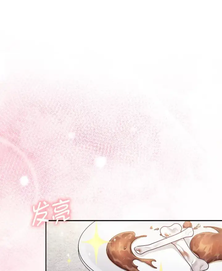 《大公家的狐狸皇女》5.起名字图60