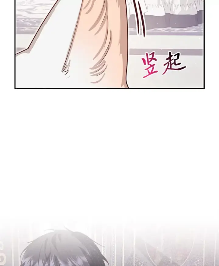 《大公家的狐狸皇女》5.起名字图68