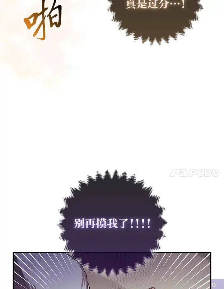 《大公家的狐狸皇女》5.起名字图7