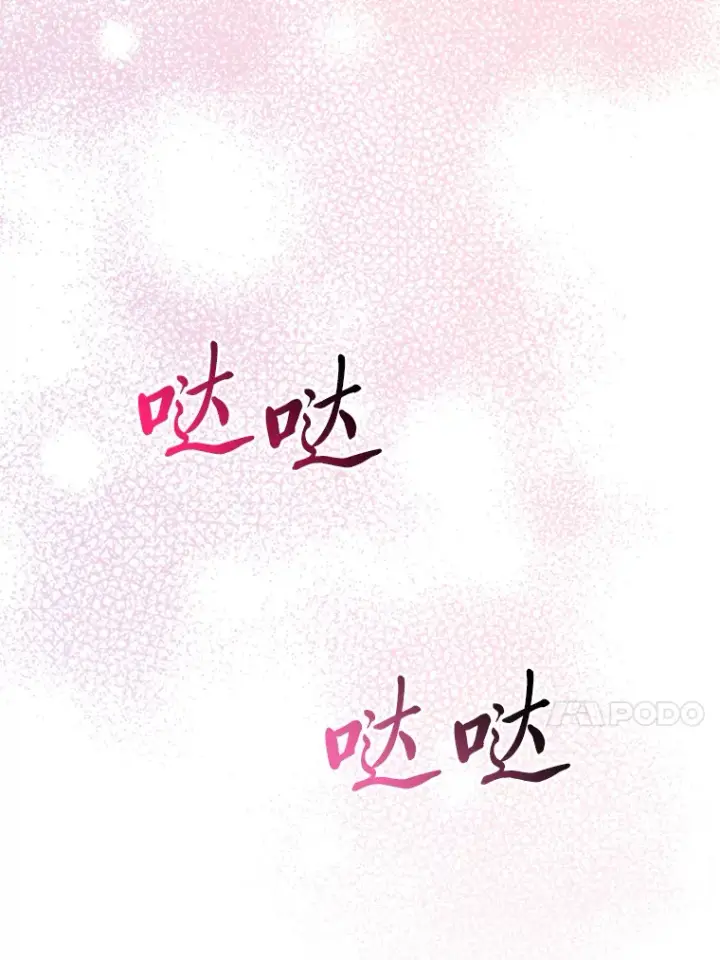 《大公家的狐狸皇女》5.起名字图88