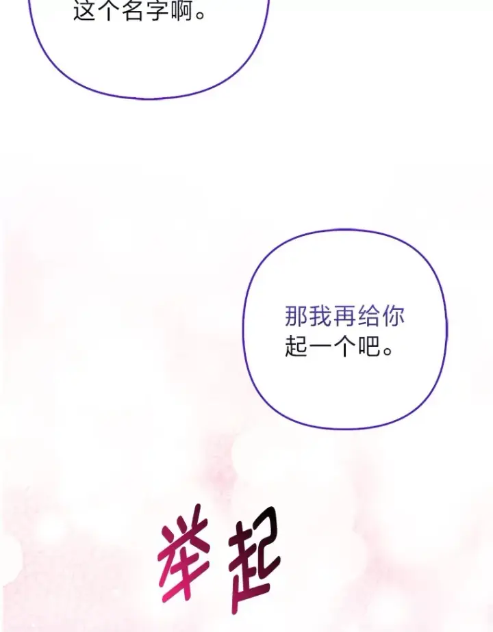 《大公家的狐狸皇女》6.早已洞察的大公图11