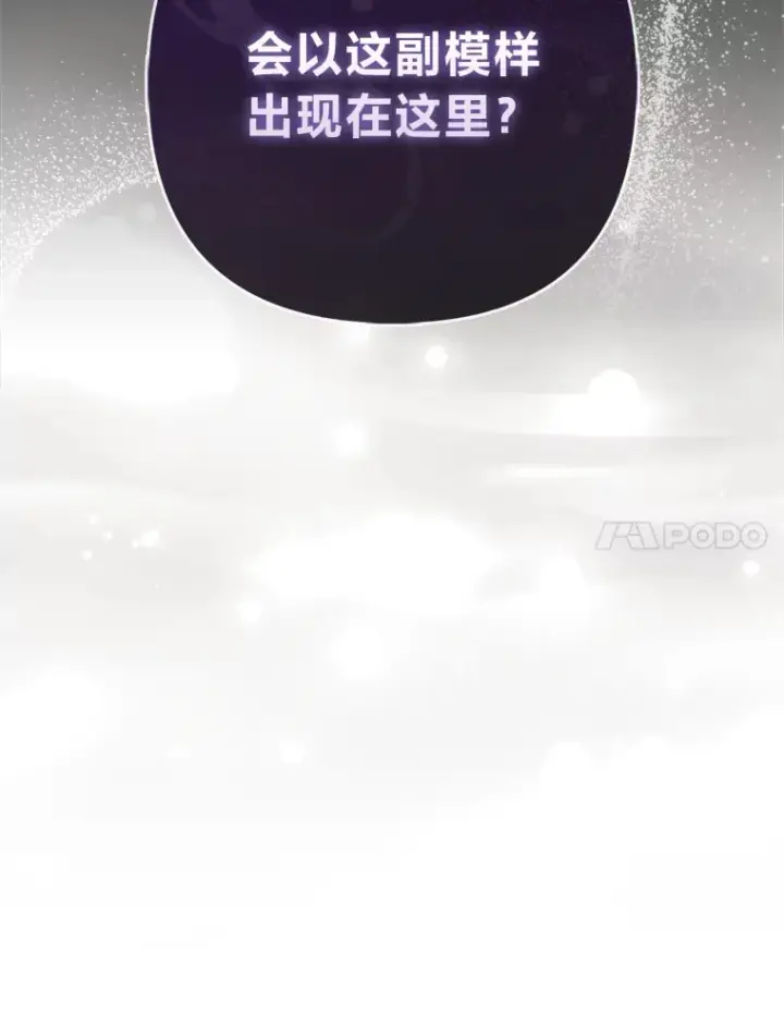 《大公家的狐狸皇女》6.早已洞察的大公图17