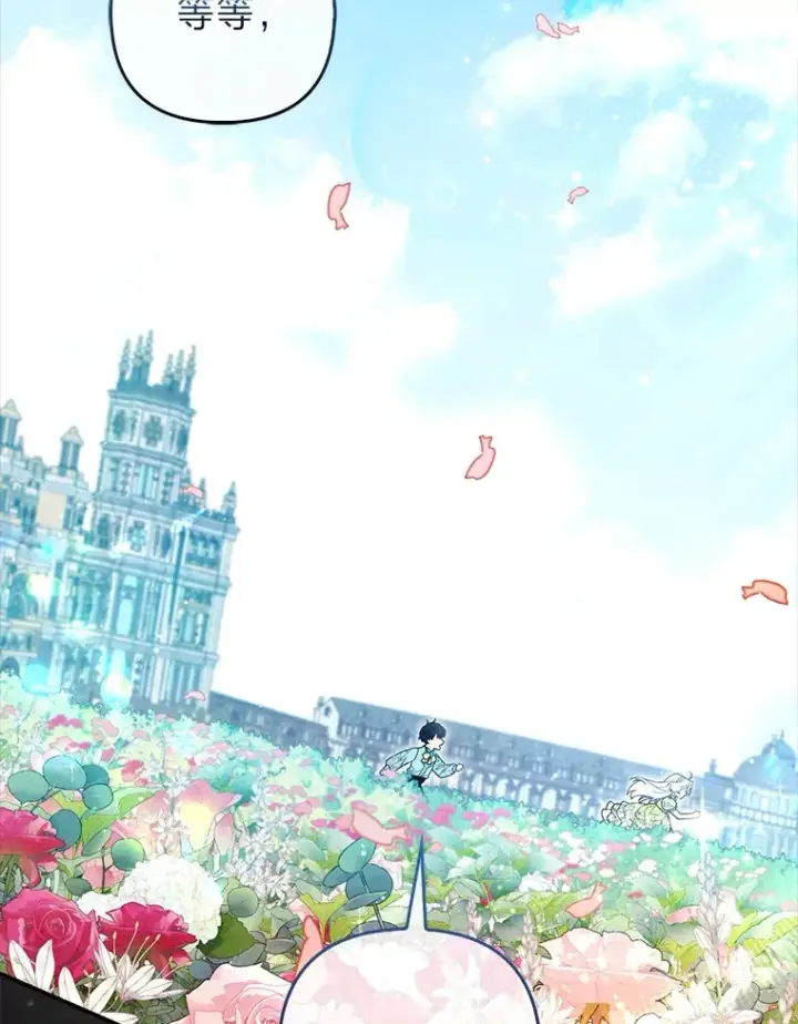 《大公家的狐狸皇女》6.早已洞察的大公图3