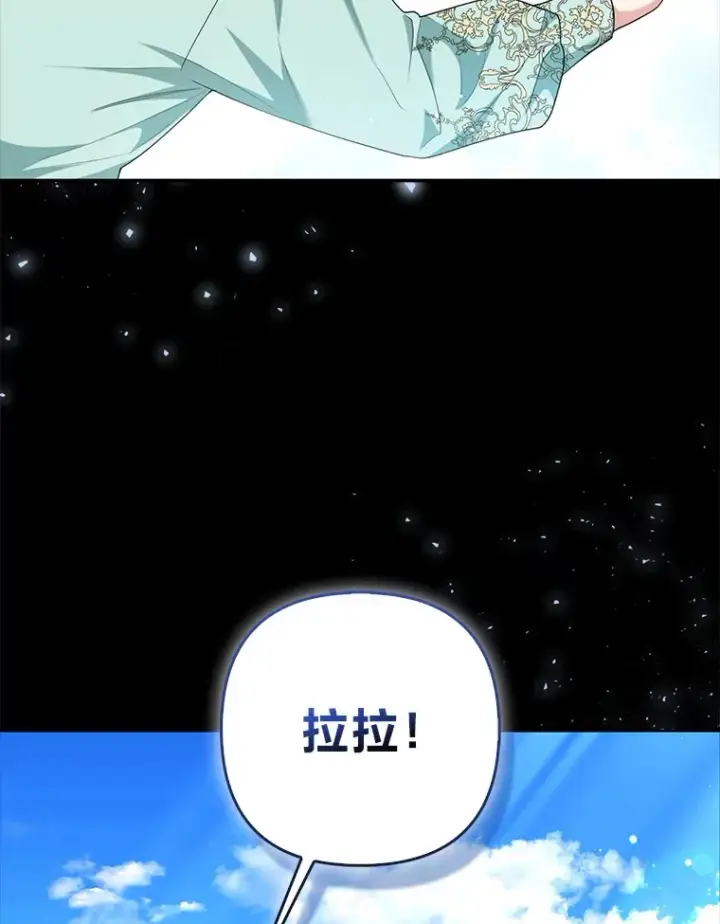 《大公家的狐狸皇女》6.早已洞察的大公图5