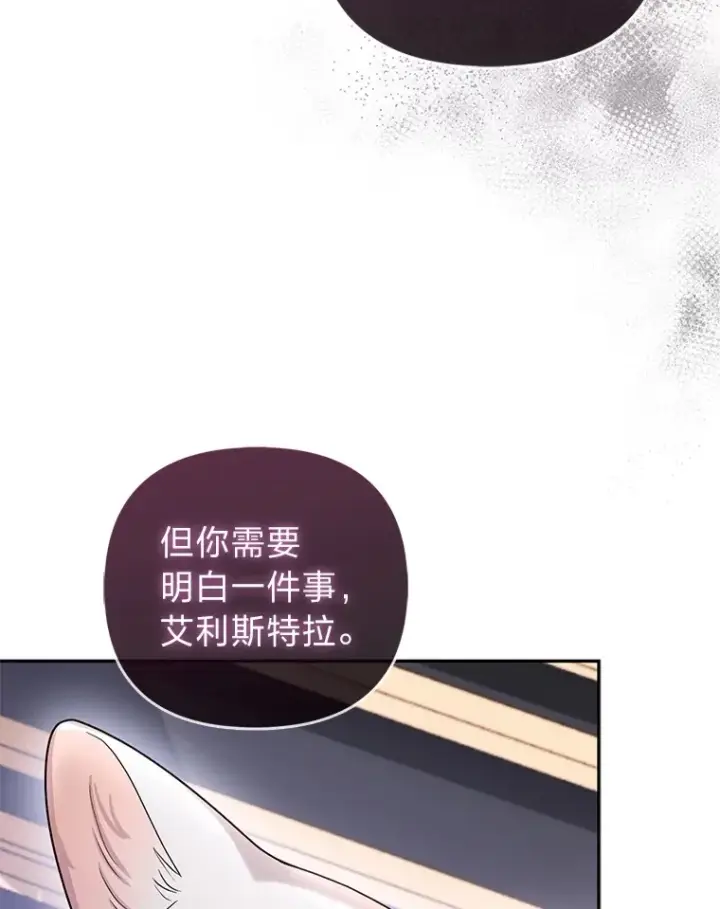 《大公家的狐狸皇女》6.早已洞察的大公图53