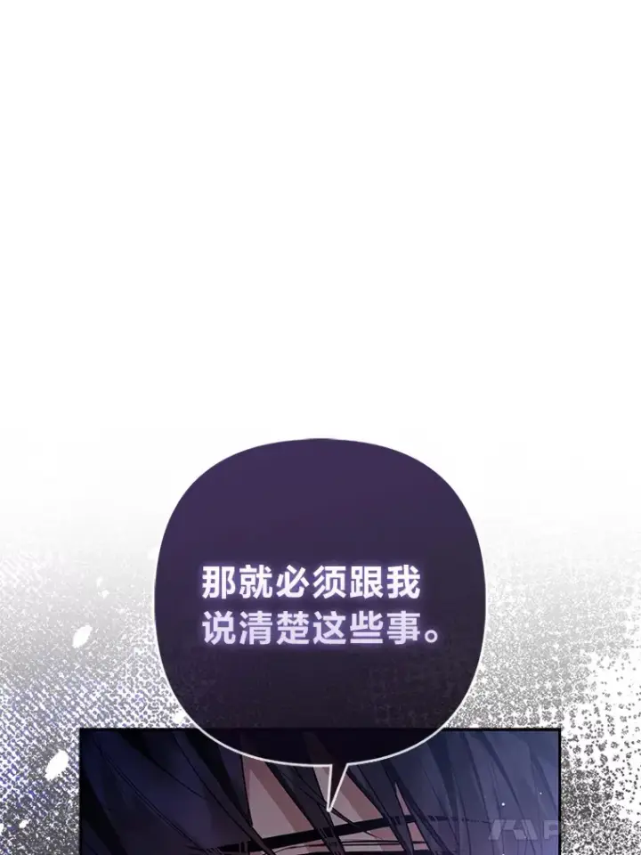 《大公家的狐狸皇女》6.早已洞察的大公图55