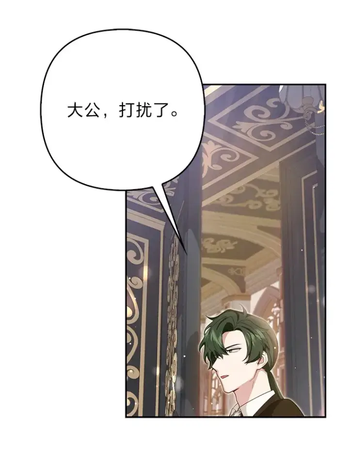 《大公家的狐狸皇女》6.早已洞察的大公图60