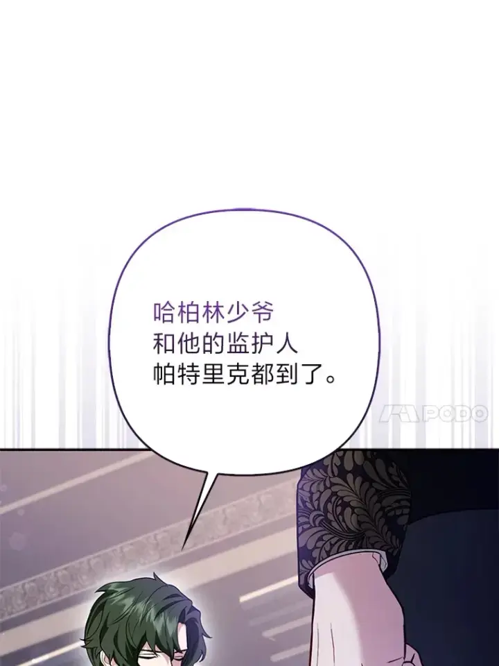《大公家的狐狸皇女》6.早已洞察的大公图64