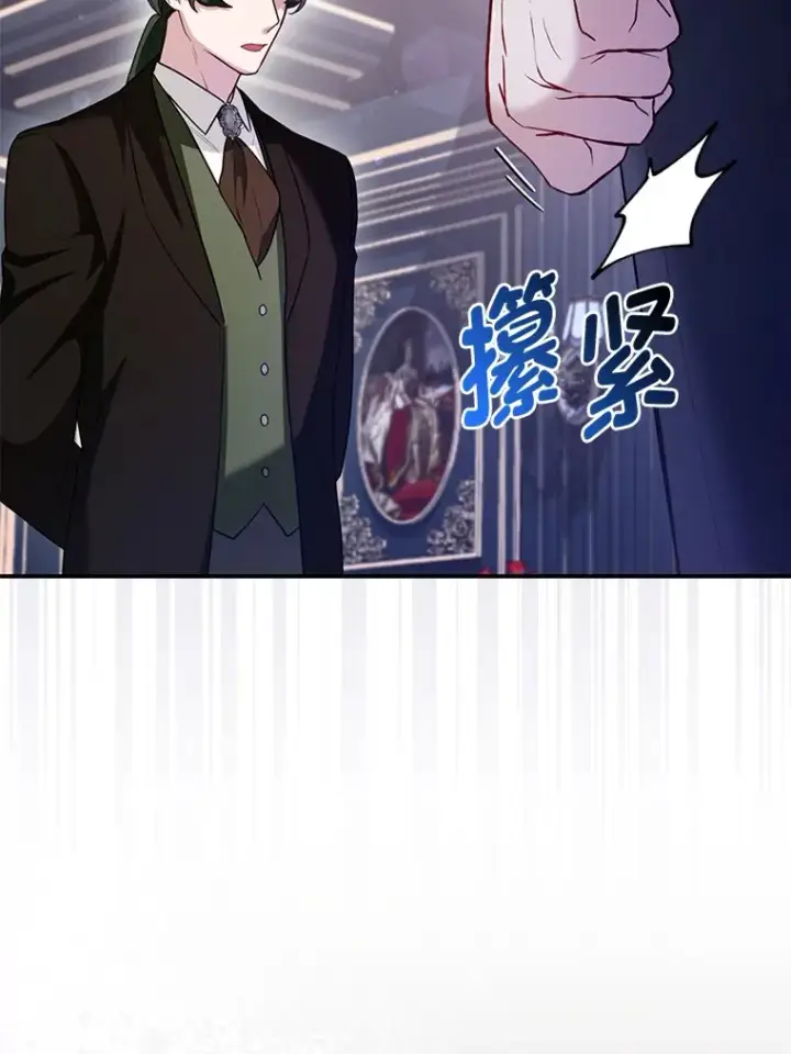 《大公家的狐狸皇女》6.早已洞察的大公图65