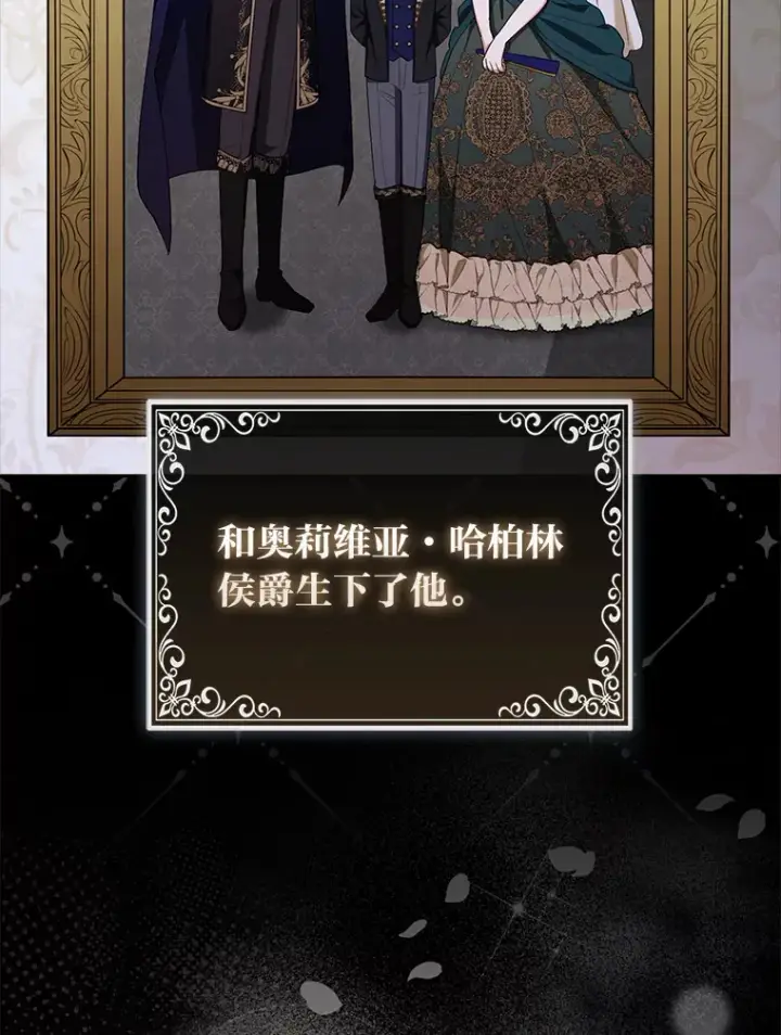 《大公家的狐狸皇女》6.早已洞察的大公图73