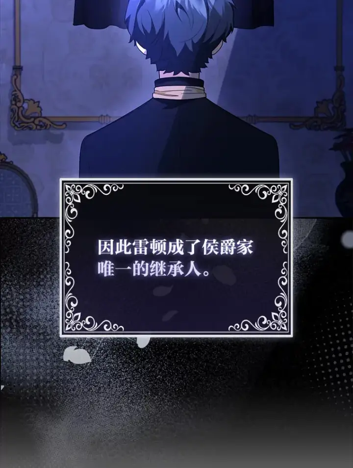 《大公家的狐狸皇女》6.早已洞察的大公图75