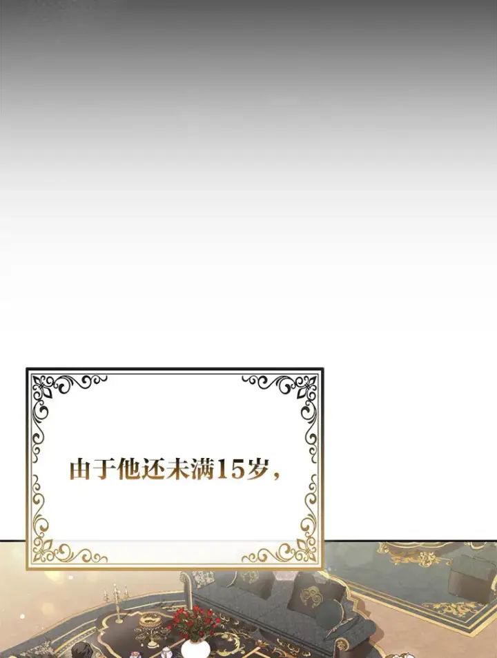 《大公家的狐狸皇女》6.早已洞察的大公图76
