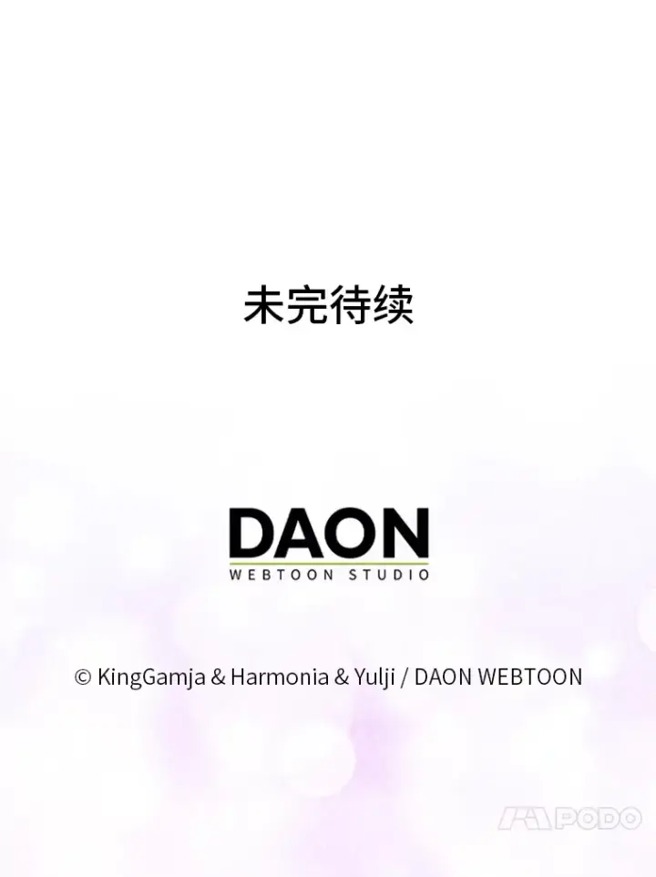 《大公家的狐狸皇女》6.早已洞察的大公图83