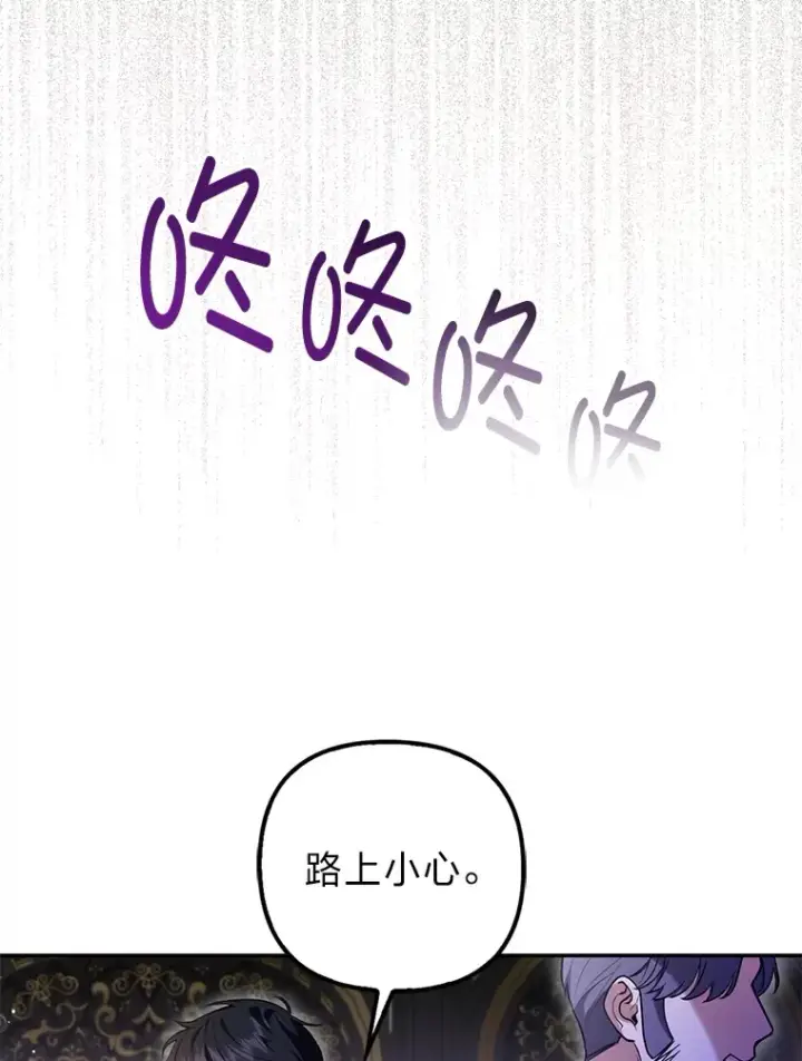 《大公家的狐狸皇女》7.与帕特里克对峙图103