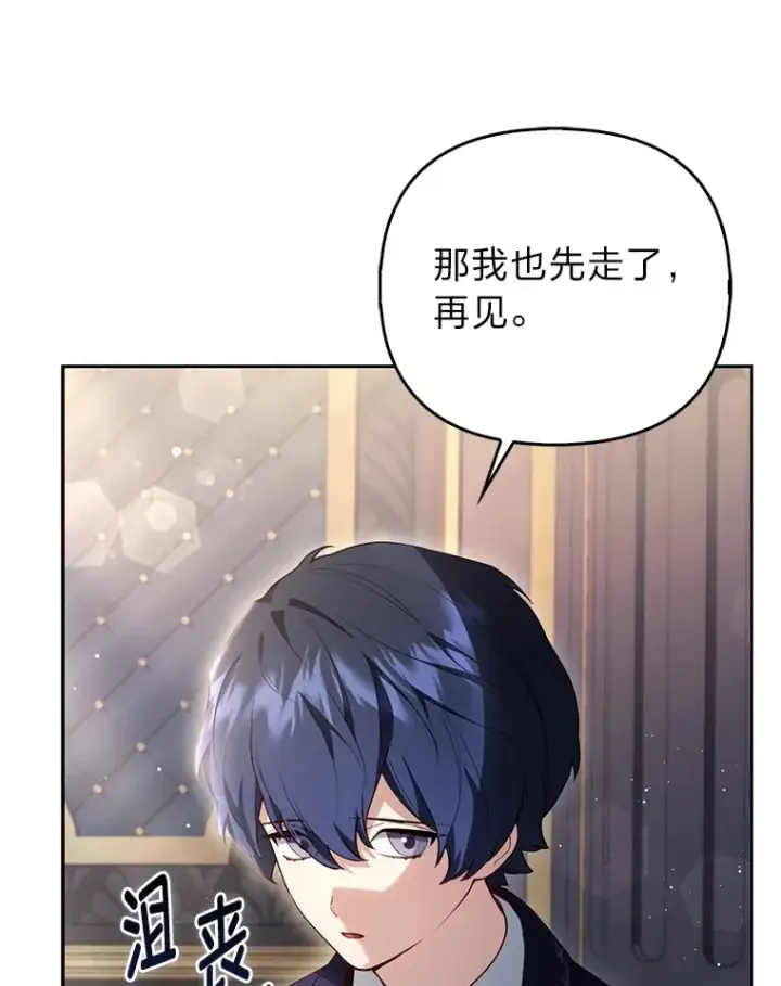 《大公家的狐狸皇女》7.与帕特里克对峙图109