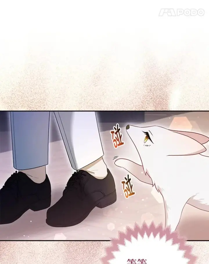 《大公家的狐狸皇女》7.与帕特里克对峙图111