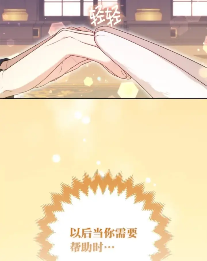 《大公家的狐狸皇女》7.与帕特里克对峙图115