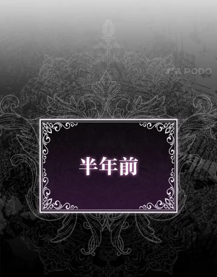 《大公家的狐狸皇女》7.与帕特里克对峙图17
