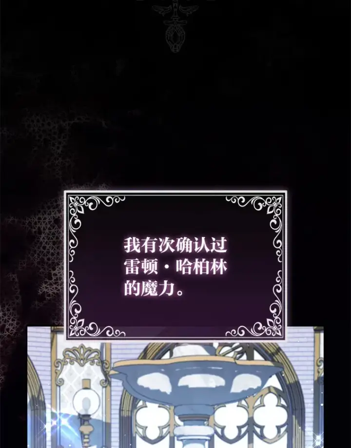 《大公家的狐狸皇女》7.与帕特里克对峙图18