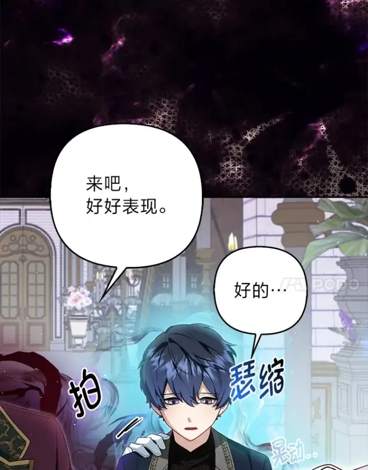 《大公家的狐狸皇女》7.与帕特里克对峙图20