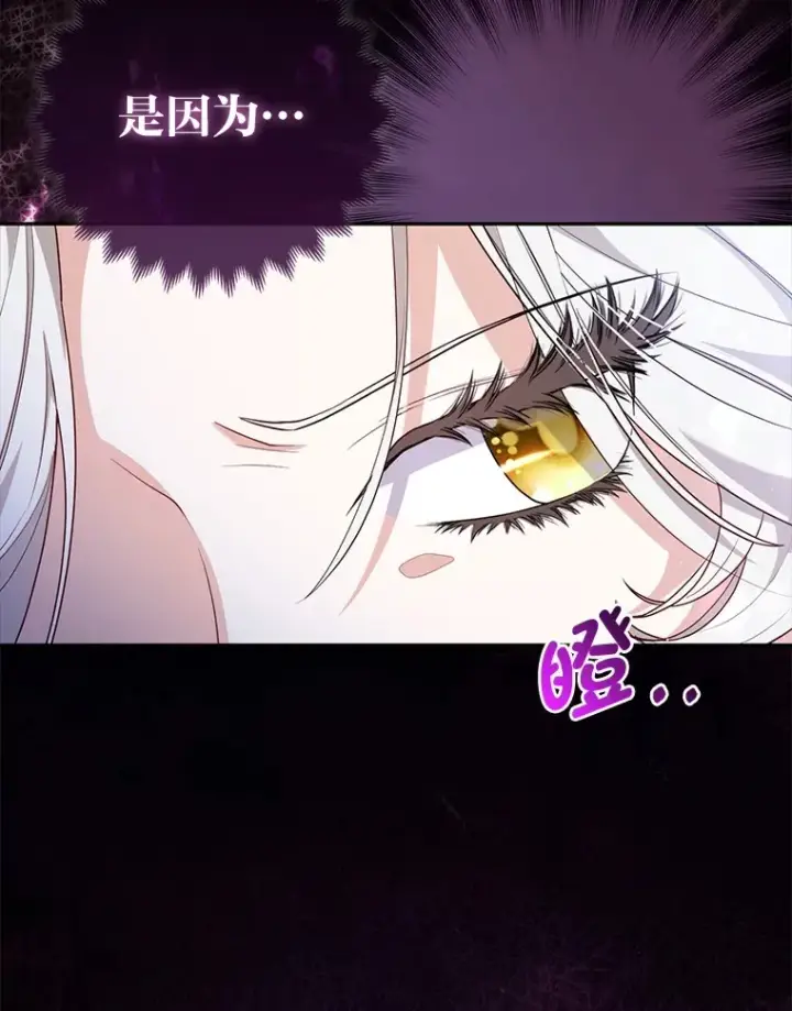 《大公家的狐狸皇女》7.与帕特里克对峙图22