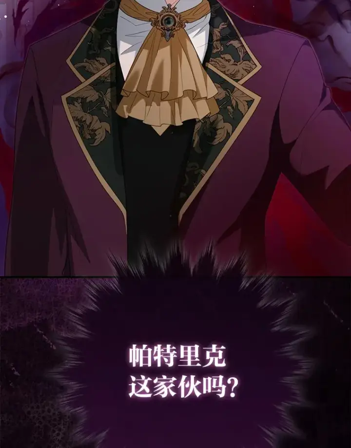 《大公家的狐狸皇女》7.与帕特里克对峙图24