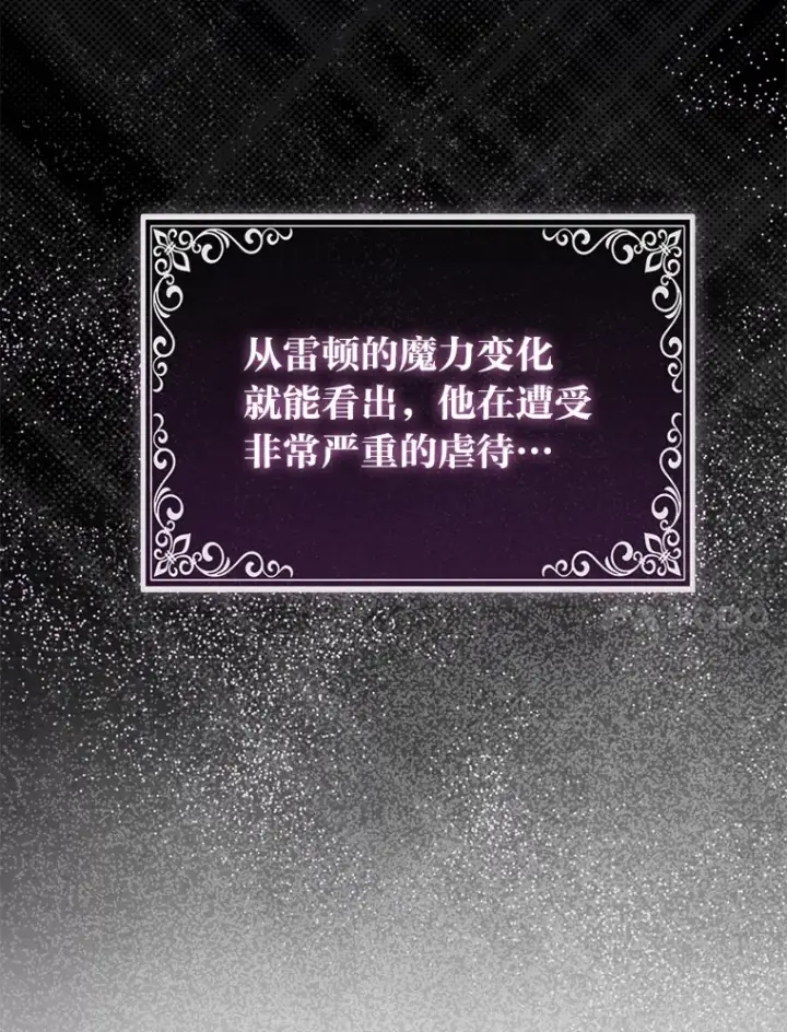《大公家的狐狸皇女》7.与帕特里克对峙图30