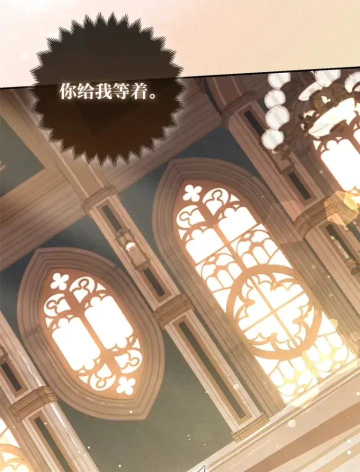 《大公家的狐狸皇女》7.与帕特里克对峙图34