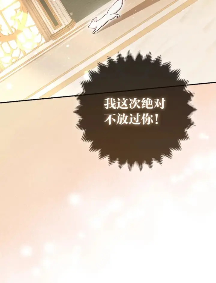 《大公家的狐狸皇女》7.与帕特里克对峙图35
