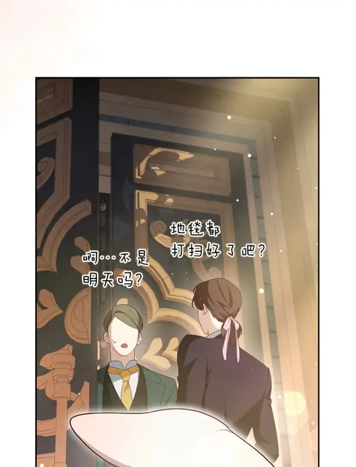 《大公家的狐狸皇女》7.与帕特里克对峙图36