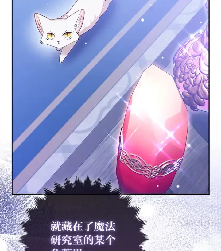 《大公家的狐狸皇女》7.与帕特里克对峙图43