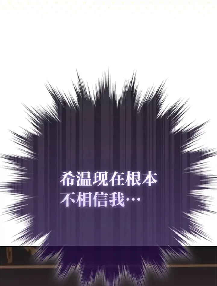 《大公家的狐狸皇女》7.与帕特里克对峙图5