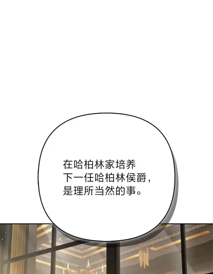 《大公家的狐狸皇女》7.与帕特里克对峙图50