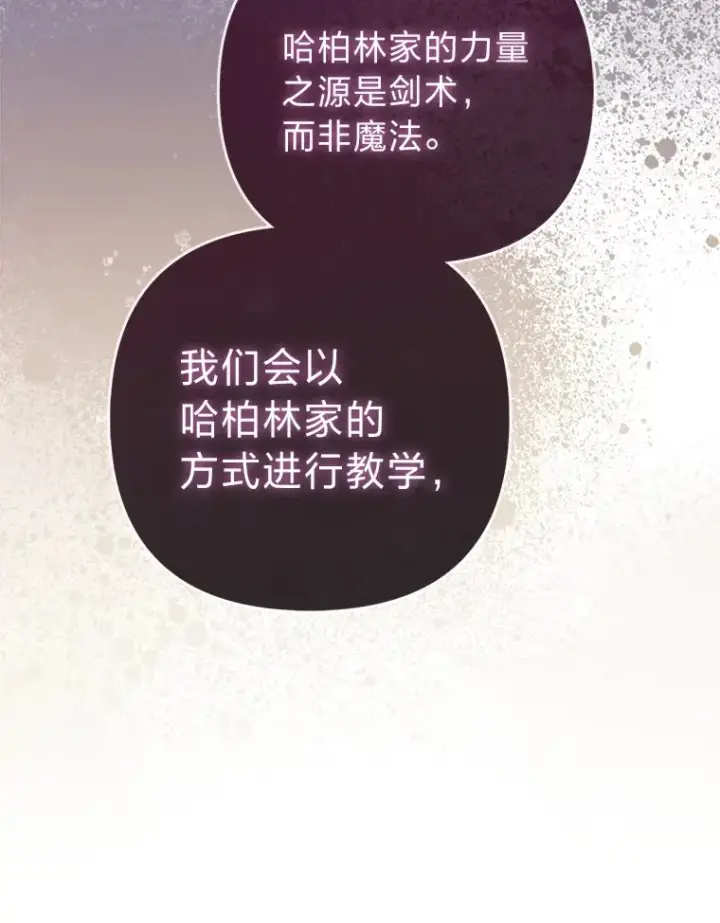 《大公家的狐狸皇女》7.与帕特里克对峙图57