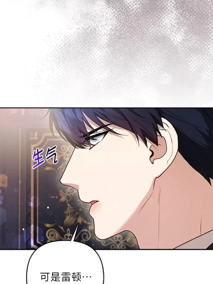 《大公家的狐狸皇女》7.与帕特里克对峙图59