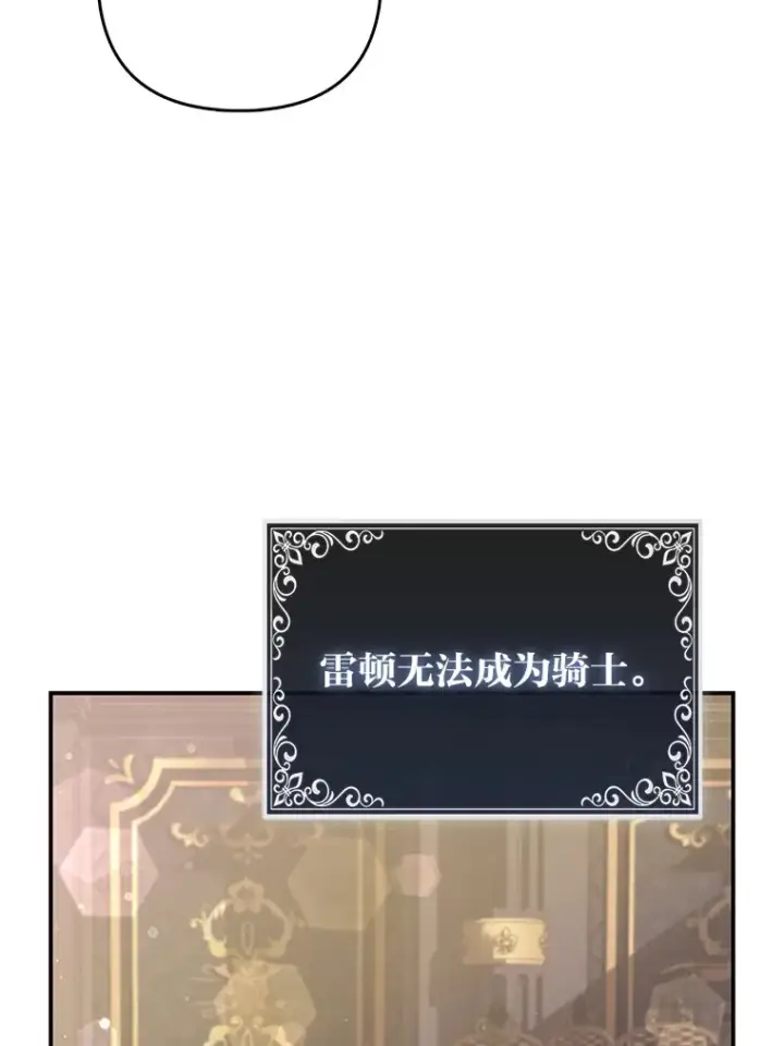 《大公家的狐狸皇女》7.与帕特里克对峙图60