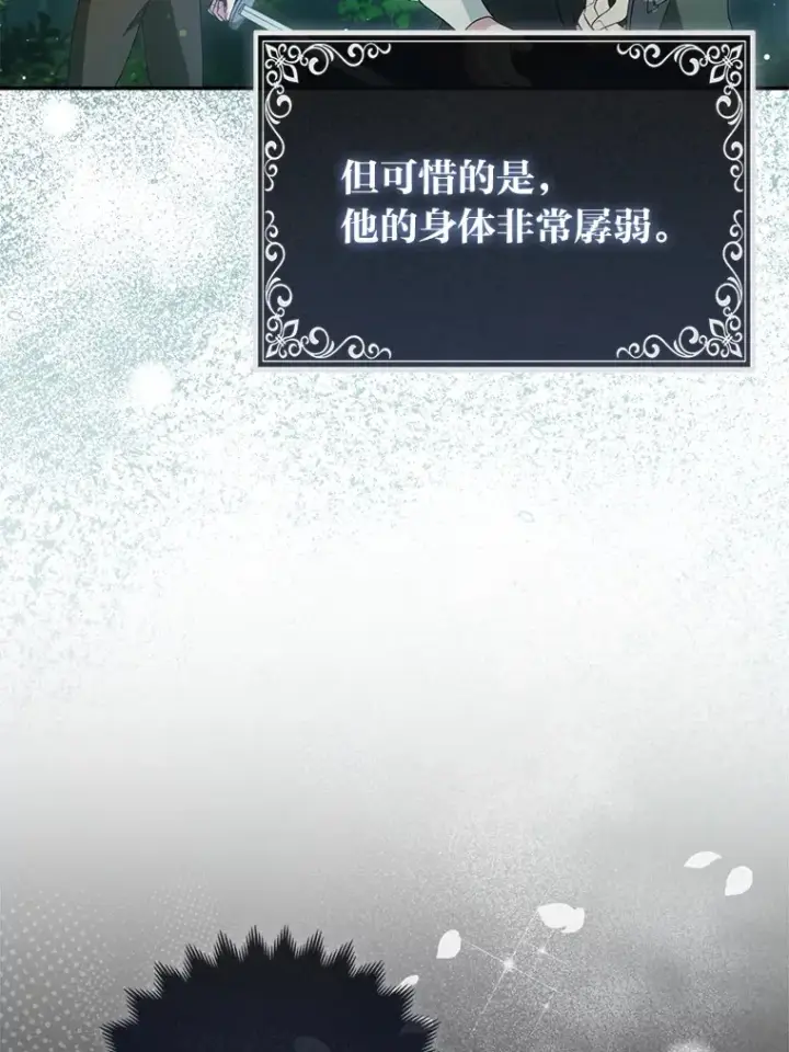 《大公家的狐狸皇女》7.与帕特里克对峙图63