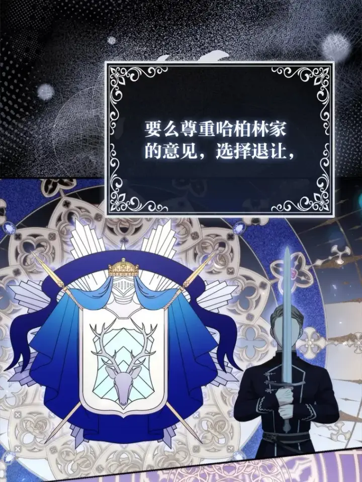 《大公家的狐狸皇女》7.与帕特里克对峙图65
